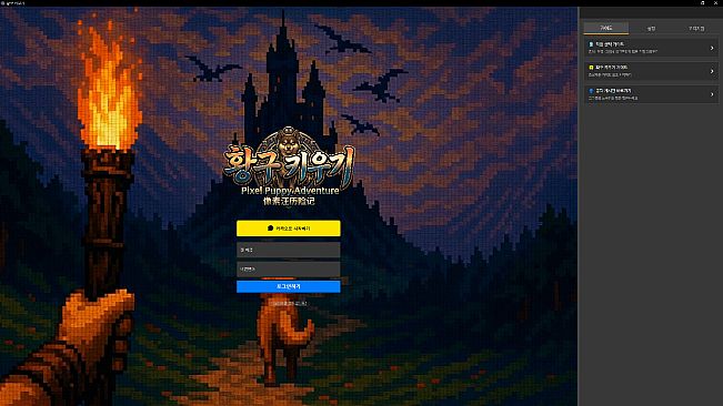 Pixel Puppy Adventure