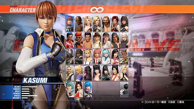DOA6LR Kasumi Combat Ready Ninja: Kikyo