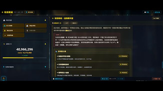 AI 位面旅者：无限世界