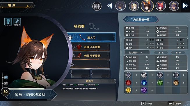 迷霧國度: 傳承 Myth of Mist：Legacy