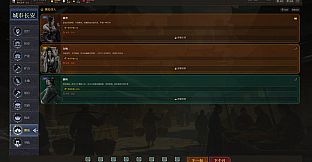 长安首富模拟器