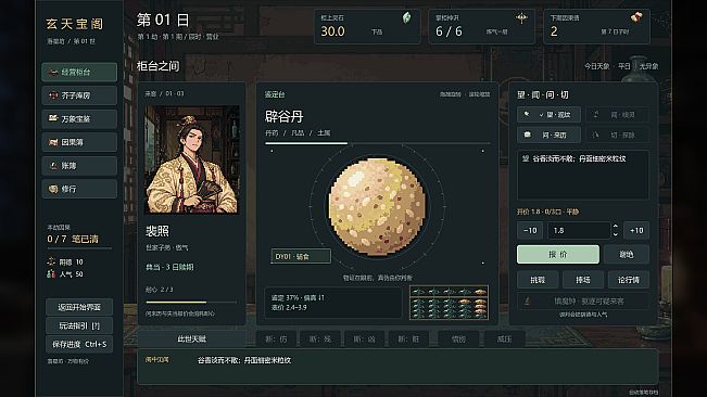 Celestial Pawnshop