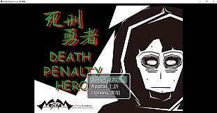 Death Penalty Hero 死刑勇者