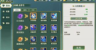 新熱血江湖：世界