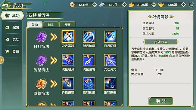 新熱血江湖：世界