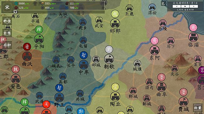 战国宏图