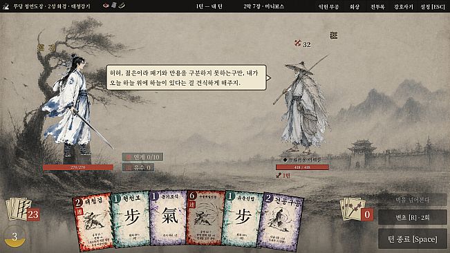 Ace of Jianghu