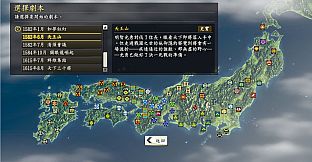 Nobunaga's Ambition: Souzou - Scenario Tennouzan