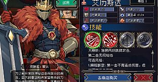 Otherworld Legends - Alasdair