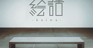 『絵話 -kaiwa-』 Soundtrack