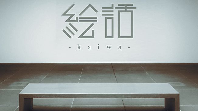 『絵話 -kaiwa-』 Soundtrack