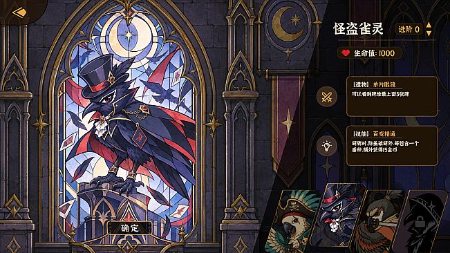 Avian Deity
