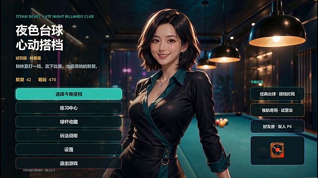 9号台球馆：心动搭档