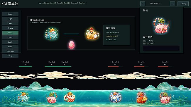 idle koi!