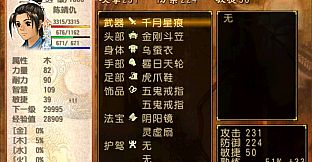 Xuan-Yuan Sword: The Scar of Sky