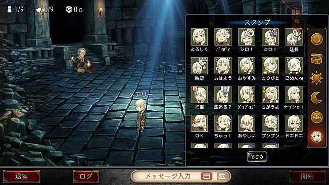 ダンジョン人狼　スペシャルスタンプ　メアリー