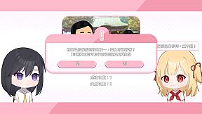 龍神的新娘外傳：神社經營考試～考不過就重修～