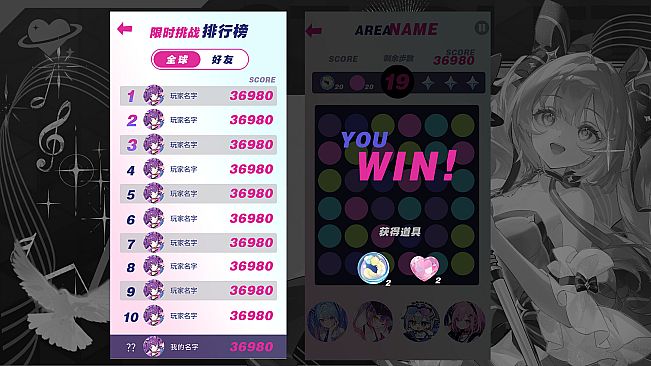 魔都少女：心动连线