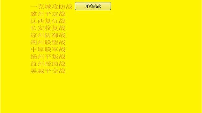 一克帝国flash版