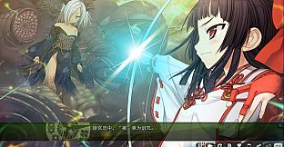 茂伸奇谈 后传 / Monobeno -HAPPY END-