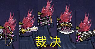 Bing in Wonderland - Wings & Weapon Looks - Judgment