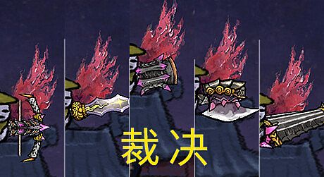 Bing in Wonderland - Wings & Weapon Looks - Judgment