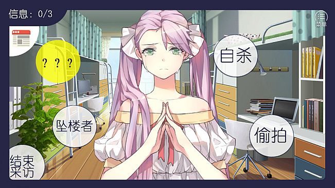 真实幻象 / Behind The Truth