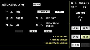 蓝星快被妖兽占领了!不要着急,我会出手