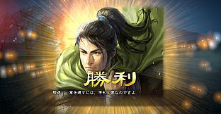 RTK13 - Hyakuman nin no Sangokushi Item 3 『100万人の三國志』連携特典３ 『三國志12』顔CG（孫策/周瑜/陸遜）
