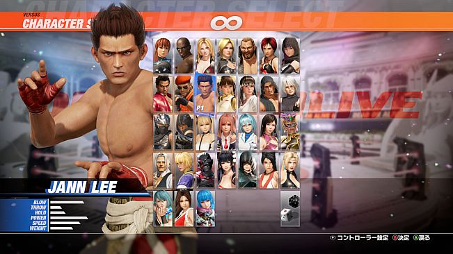 DOA6LR Character Unlock Key: Jann Lee