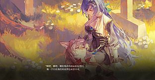 花岬-The Endless Elegy at the Flowercape