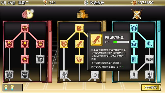 冒险公会 Adventurer Guild