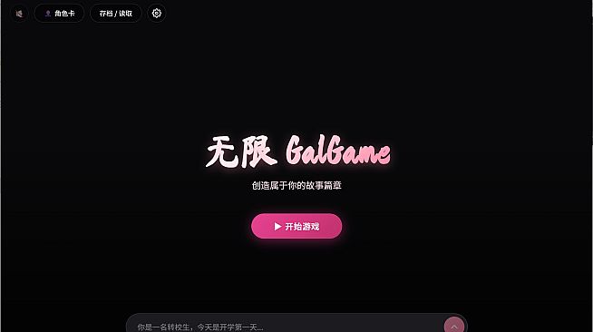 Infinite Galgame