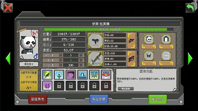 Rebirth Evolution  - Fierce Bear Pack