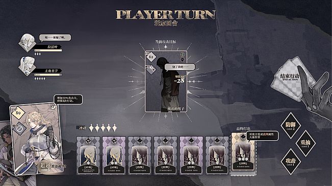 Throne of Monsters 怪物的王座