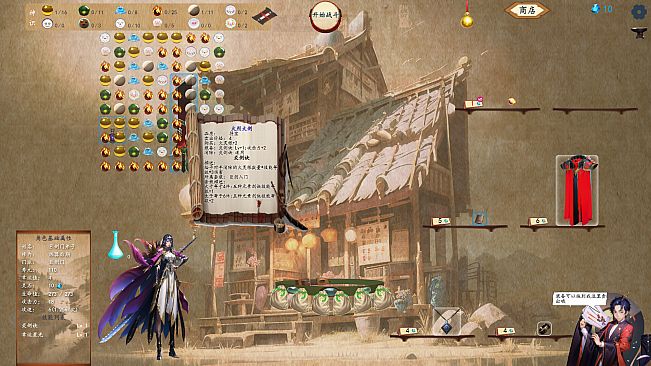 修仙记——消消乐乱斗