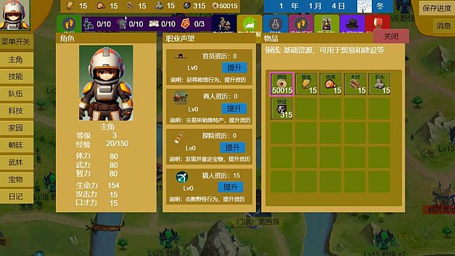 Three Kingdoms and Martial Arts and Jianghu