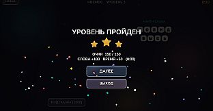 Word Puzzle Master - Russian Word Pack