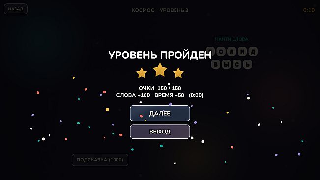 Word Puzzle Master - Russian Word Pack