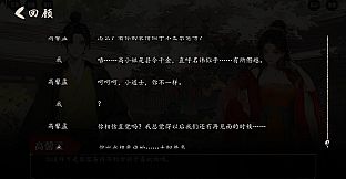 李二牛勇闯合欢宗