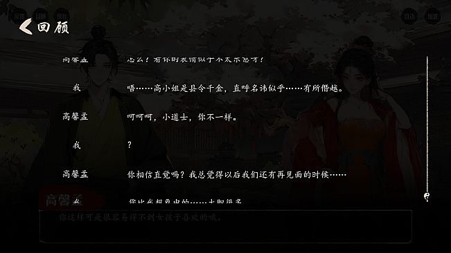 李二牛勇闯合欢宗