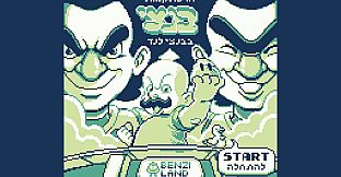 הרפתקאות בנצי בבנצי לנד