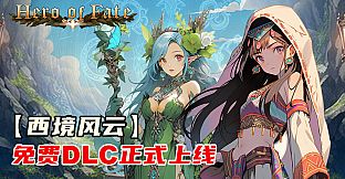 Hero of Fate - Western Chronicles DLC