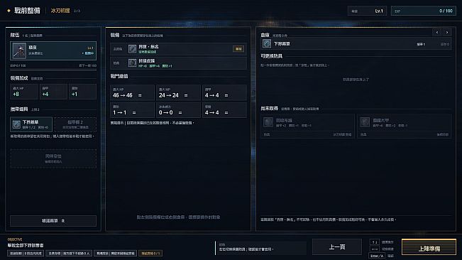 界律劍歌 I：光與影
