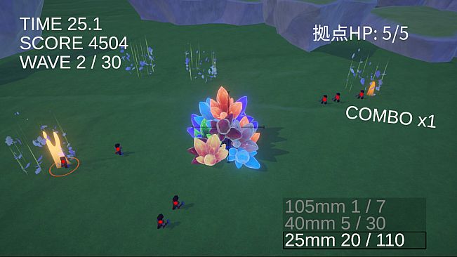 スカイレリック