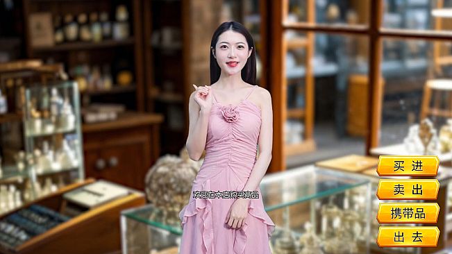 逆袭人生  The Underdog Tycoon