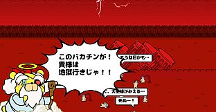 ビビッター　追加ミニゲーム「シャトー・ナンドー？」