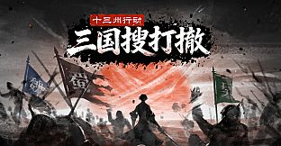 Warlords Battleground: Extraction（Supporter Pack）