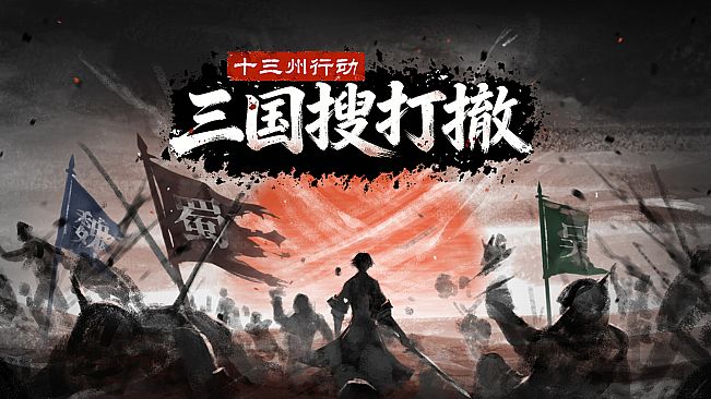 Warlords Battleground: Extraction（Supporter Pack）