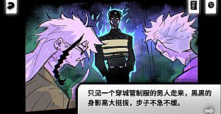热血街边摊：盲光
